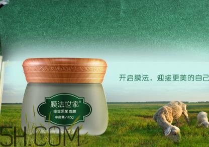 膜法世家綠豆面膜敷多長(zhǎng)時(shí)間_功效