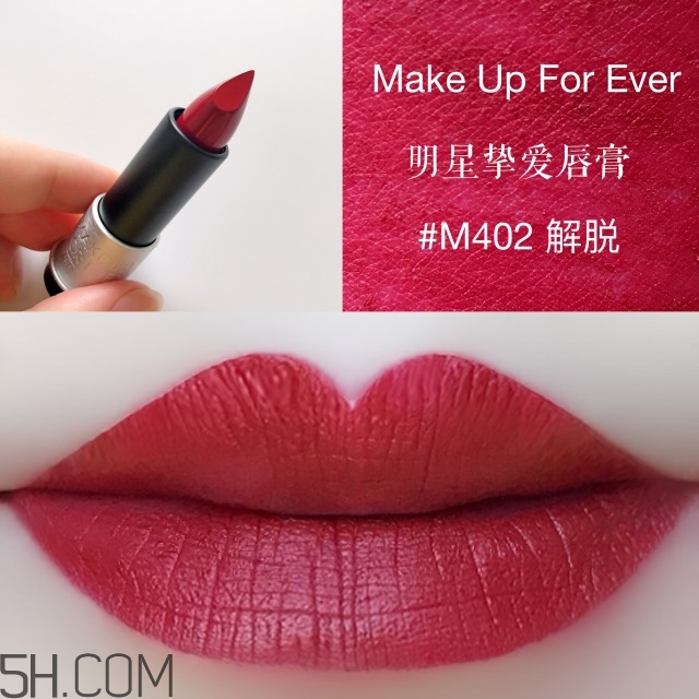 make up for ever明星摯愛(ài)唇膏多少錢(qián)_專(zhuān)柜價(jià)格