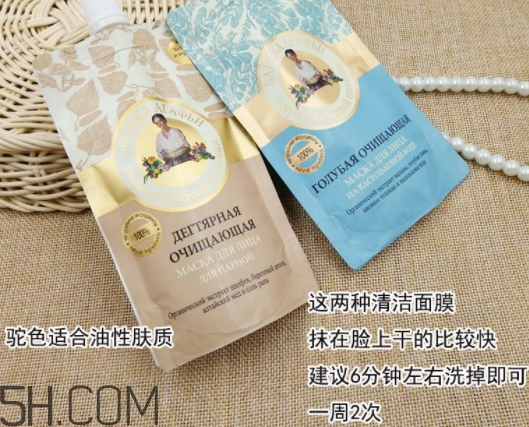 阿卡菲老奶奶面膜多少錢？俄羅斯老奶奶面膜俄羅斯價格