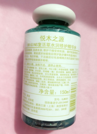 悅木之源復活草水怎么樣？悅木之源復活草水好用嗎？