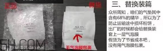 age20s氣墊好用嗎？age20愛敬水粉霜真假辨別對(duì)比圖