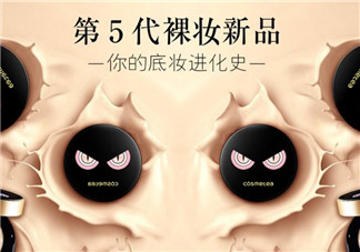 小怪獸氣墊ee霜真假怎么辨別 cosmetea小怪獸氣墊ee霜產品特點