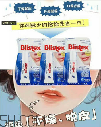 blistex夜間修護(hù)潤(rùn)唇膏好用嗎？blistex夜間修護(hù)潤(rùn)唇膏多少錢(qián)？