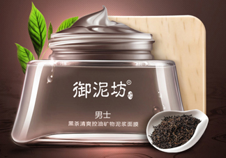 御泥坊男士黑茶泥漿面膜怎么樣？好用嗎？