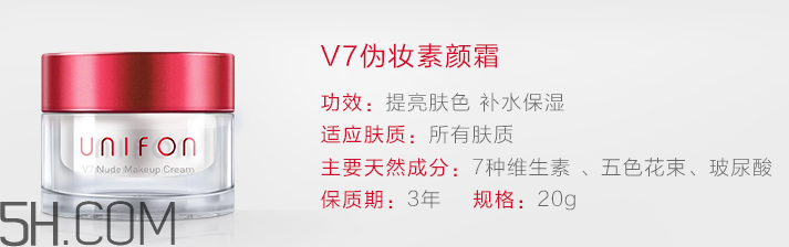 御泥坊素顏霜怎么樣？御泥坊素顏霜好用嗎？