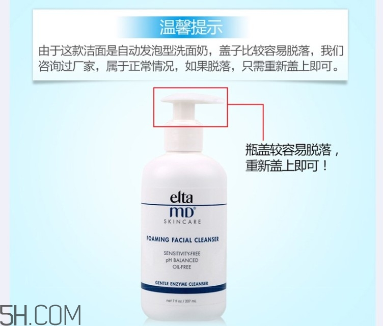 elta md氨基酸潔面乳效果怎么樣