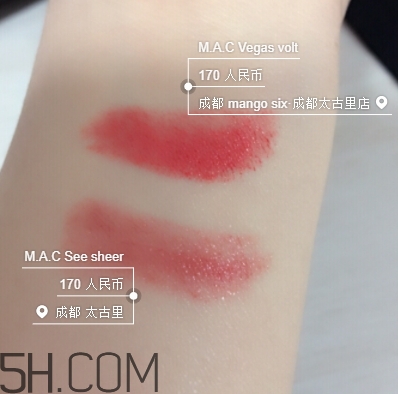 mac vegas volt和see sheer一樣嗎_試色對比