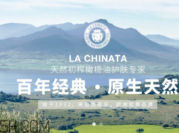 la chinata希那塔是什么牌子？la chinata希那塔哪國的