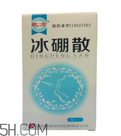 冰硼散的用法和作用 冰硼散一天用幾次？