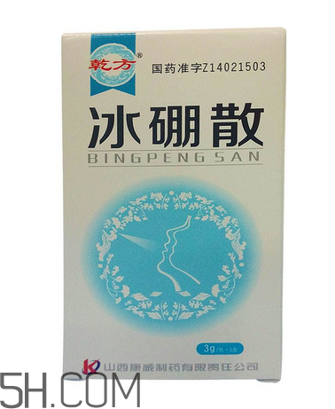 冰硼散孕婦可以用嗎？冰硼散哺乳期可以用嗎？