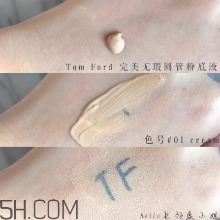 tom ford圓管粉底液怎么樣？tom ford圓管粉底液測(cè)評(píng)