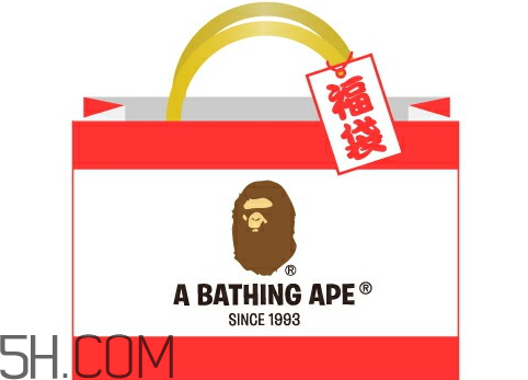 bape福袋2018有什么？多少錢(qián)？