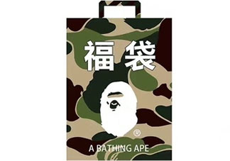 bape福袋2018有什么？多少錢？