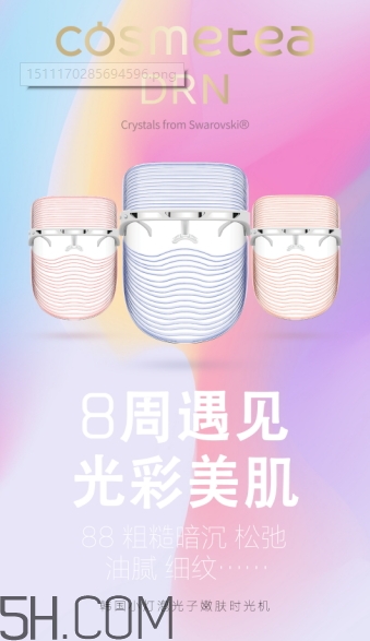 cosmetea光子嫩膚時(shí)光機(jī)怎么樣？cosmetea光子嫩膚面罩價(jià)格