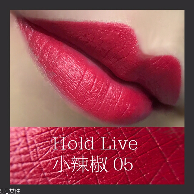 hold live口紅好用嗎？沒有入的美少女們趕緊下手