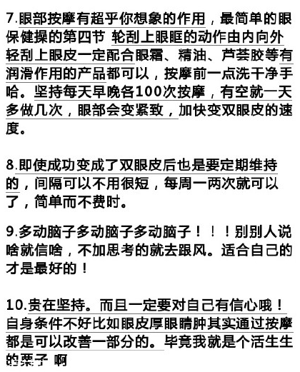 內(nèi)雙如何自然的變成雙眼皮？內(nèi)雙和單眼皮的區(qū)別