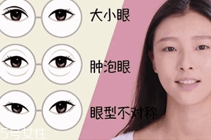 腫泡眼如何畫出高級(jí)眼妝？3步變俏麗眼眸