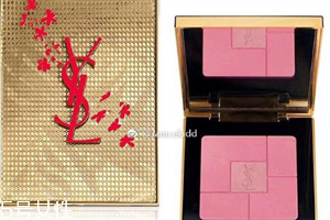 ysl2018中國新年腮紅盤什么時(shí)候上市？持久度驚人