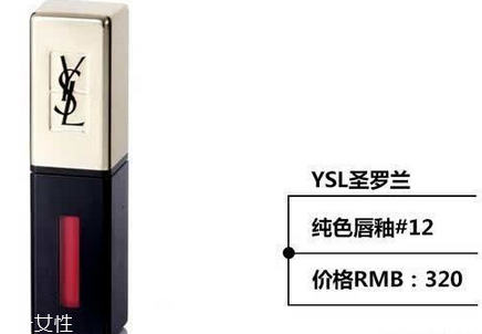 ysl唇釉哪個(gè)顏色最火？ysl唇釉的搭配技巧