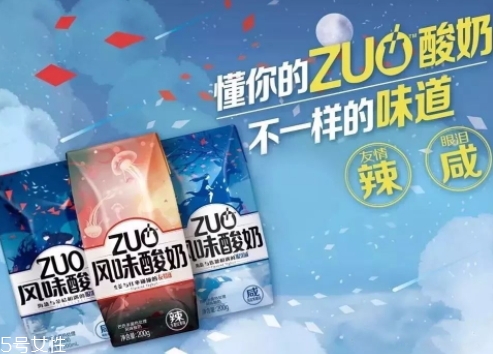 zuo辣酸奶好喝嗎？蒙牛新品酸奶zuo的味道