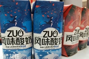 zuo酸奶有幾種口味？哪種好喝？