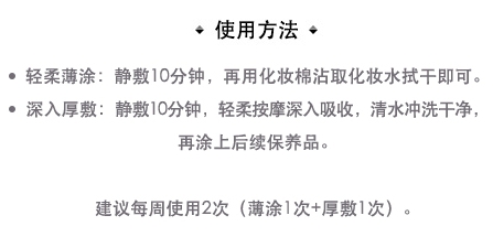 紀(jì)梵希大理石面膜要洗嗎？根據(jù)薄涂還是厚敷決定洗不洗