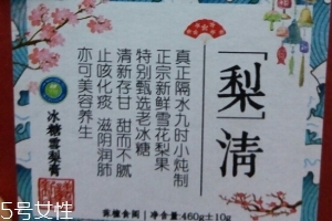 冰糖雪梨膏好吃嗎？冰糖雪梨膏甜蜜蜜