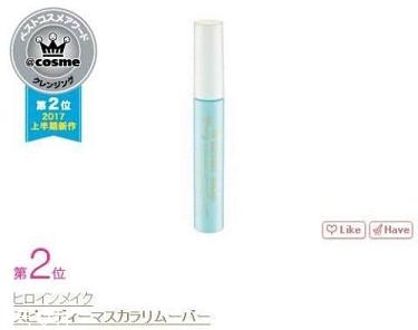 日本化妝品推薦 cosme大賞美妝榜單