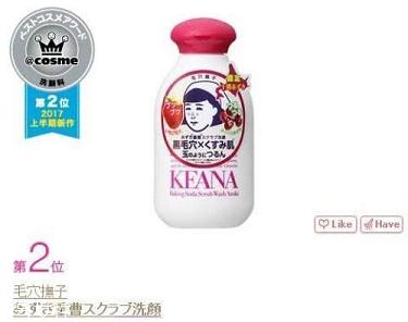 日本化妝品推薦 cosme大賞美妝榜單