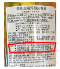 Ponds卸妝油好用嗎？乳化效果很快