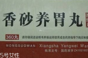 香砂養(yǎng)胃丸能健脾嗎？脾虛吃它就對(duì)了