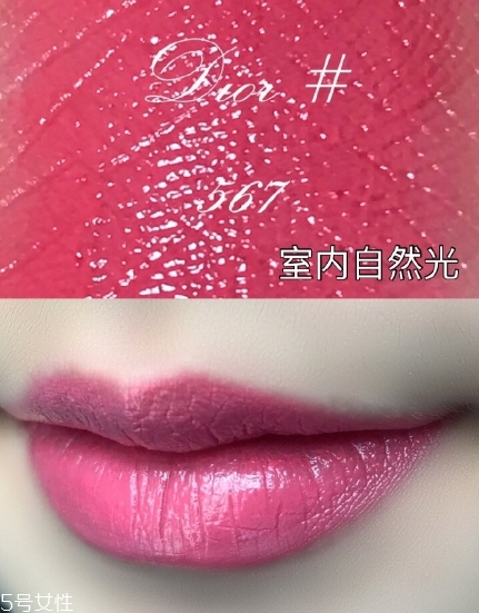 dior迪奧520和567哪個(gè)好看？