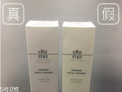 elta md氨基酸潔面乳真假辨別 強烈推薦大家入手