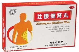 壯腰健腎丸能治陽痿嗎？要分情況