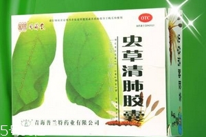 蟲草清肺膠囊是假藥嗎？認(rèn)準(zhǔn)品牌就好