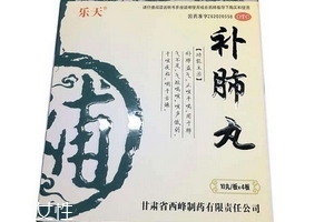 補(bǔ)肺丸怎么樣？效果非常好