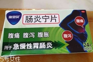 腸炎寧片能喝酒嗎？最好別喝