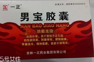 男寶膠囊多少錢一盒？每個牌子價格不一樣