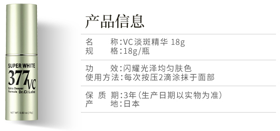 377是什么護(hù)膚成分？美白大佬成分