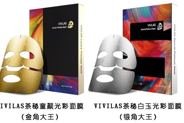 vivlas唯蘭頌黃金和紅茶面膜哪個(gè)好？金色款和銀色款pk