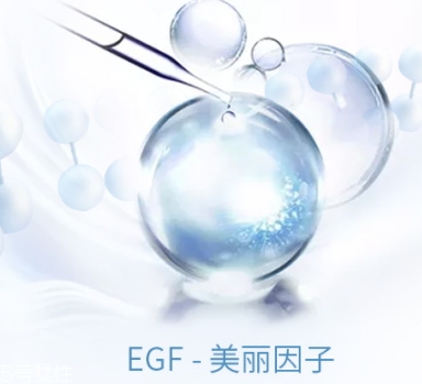 egf可以長(zhǎng)期用嗎？egf居然可以致癌是激素