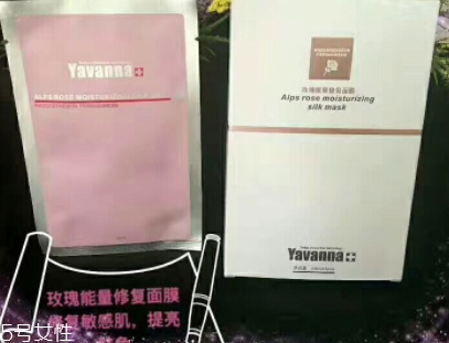 yavanna瑞士漾蘭是什么牌子？哪國的