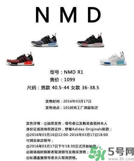 nmd是什么意思？nmd是什么牌子鞋？