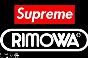 supreme與rimowa日默瓦聯(lián)名行李箱發(fā)售時(shí)間_在哪買(mǎi)