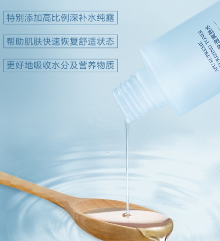 醒膚水怎么用？醒膚水的使用步驟