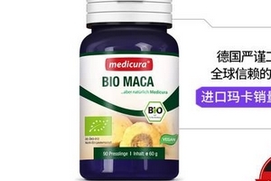 medicura瑪卡片怎么樣？medicura瑪卡片效果