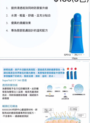 資生堂新艷陽果凍防曬棒適合什么膚質(zhì) 使用測評