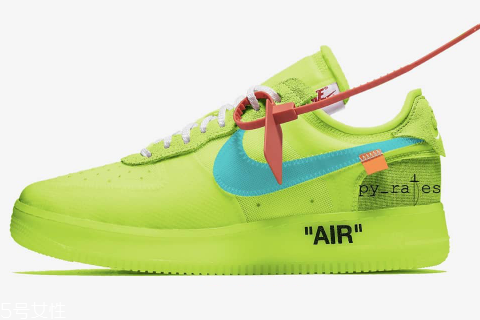 off white聯(lián)名nike air force 1熒光綠配色什么時候發(fā)售？