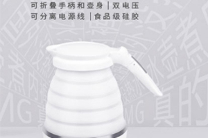 折疊燒水壺怎么用？折疊燒水壺好用嗎？