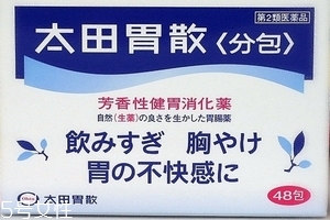 太田胃散成分 太田胃散安全嗎？